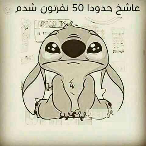 عاشق حدودا 50 نفرتون شدم مسدود5