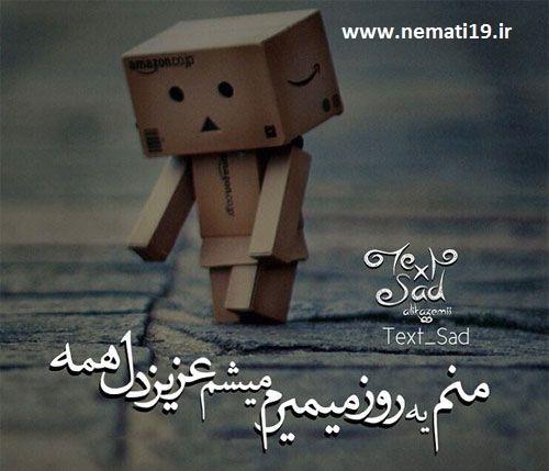 103492 حدیث ناناز