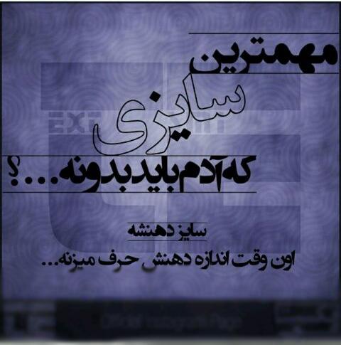 105693 حدیث ناناز