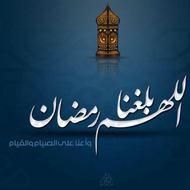 ماه رمضان حذف شد00000