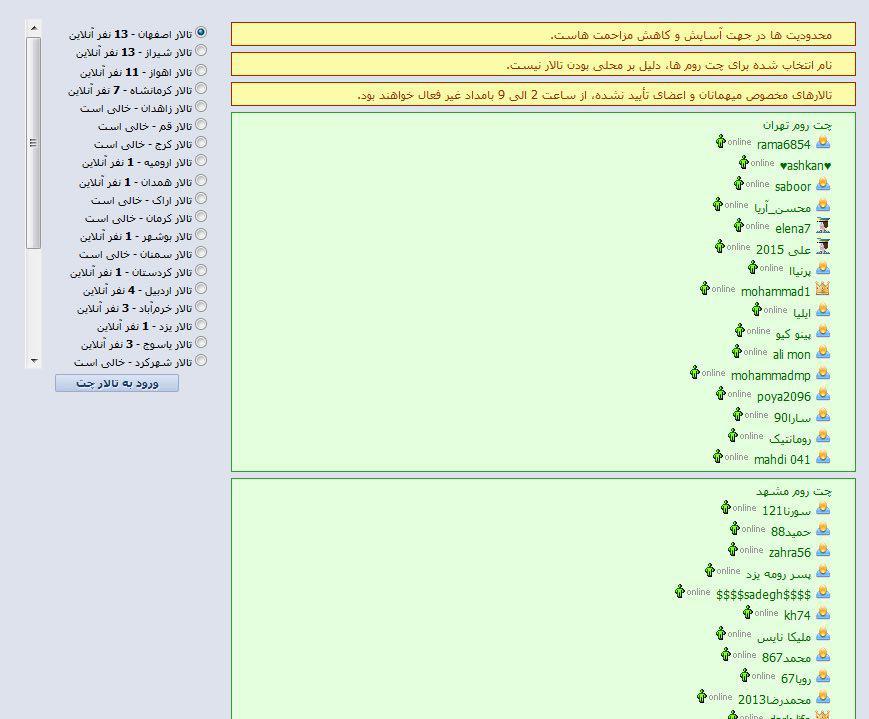 108441 ارسلاان