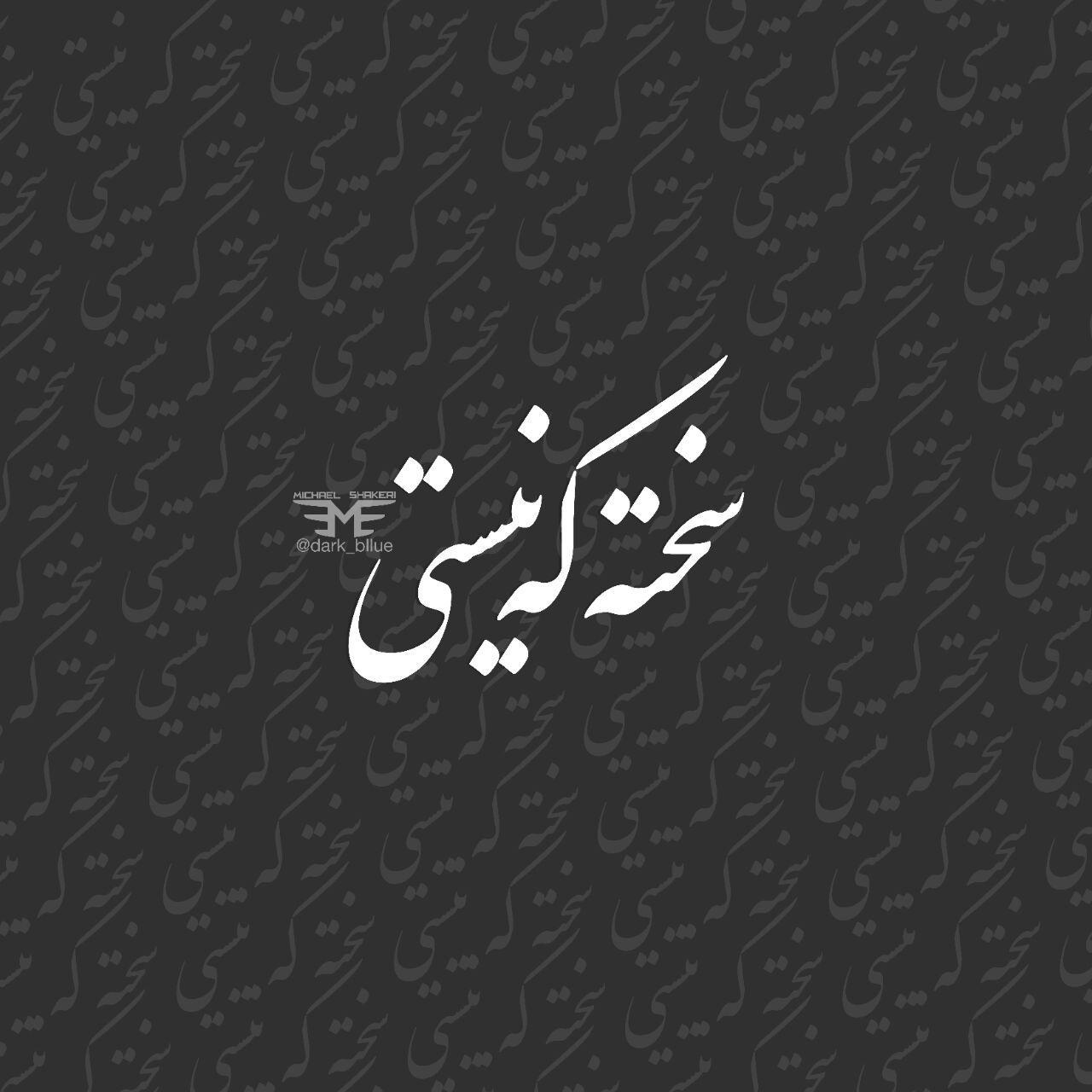 108843 محی1234