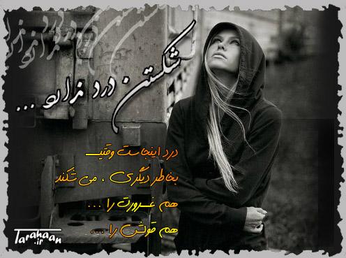 شکستن درد نداره محی1234