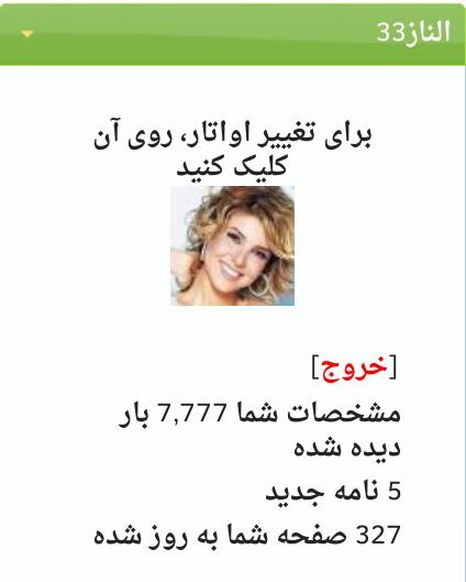 بازدید از مشخصات الناز33