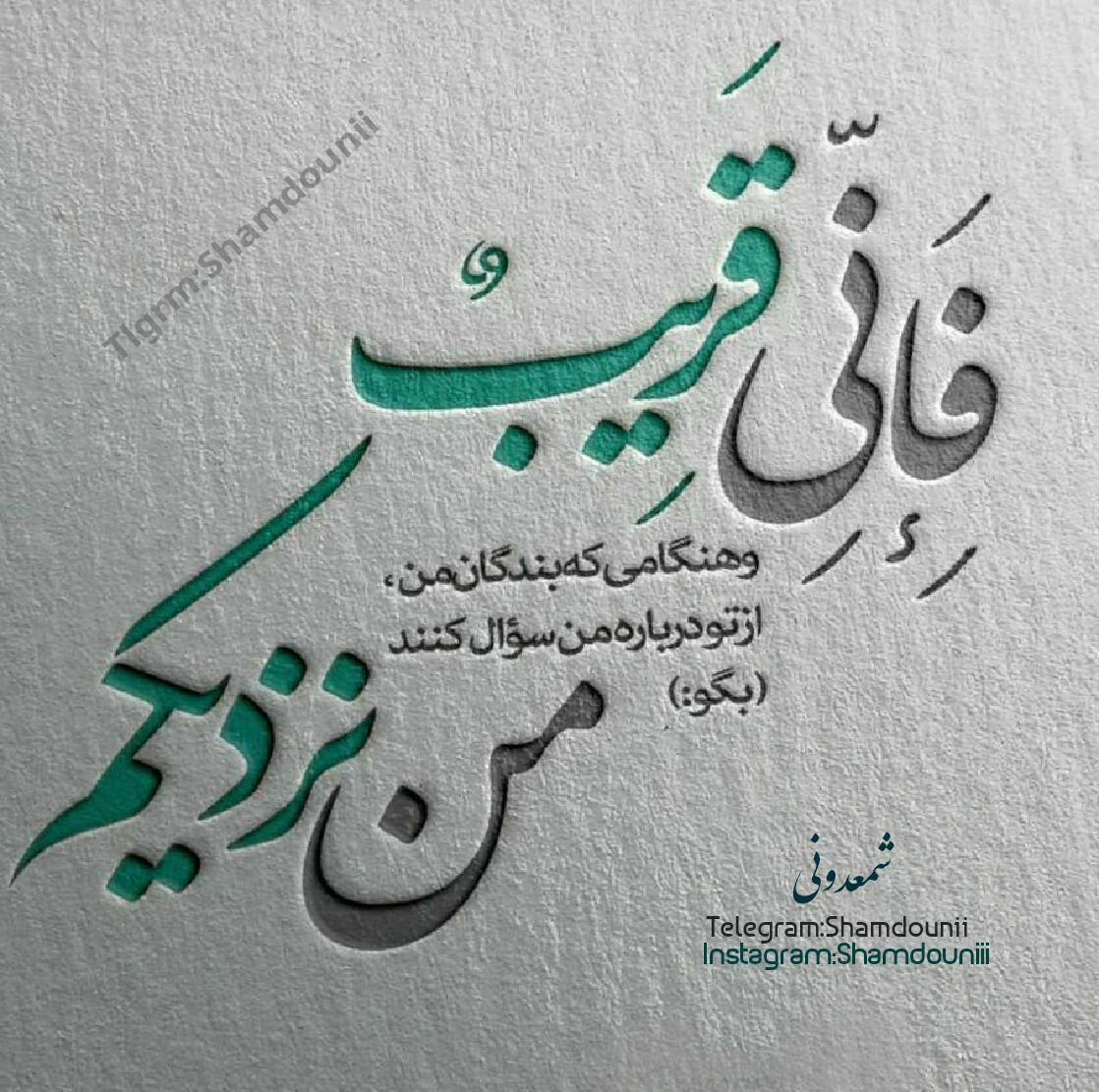 بگو من نزدیکم الناز33