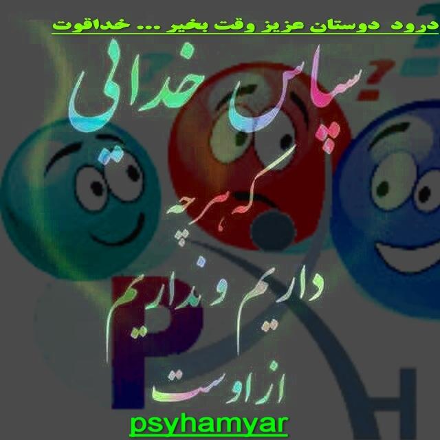 118016 psy hamyar