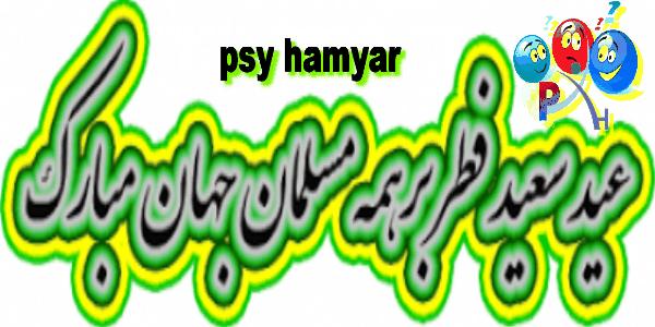 119148 psy hamyar