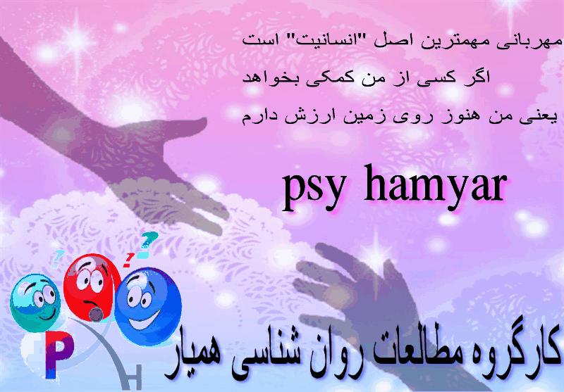 120162 psy hamyar