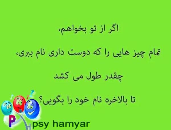 121373 psy hamyar