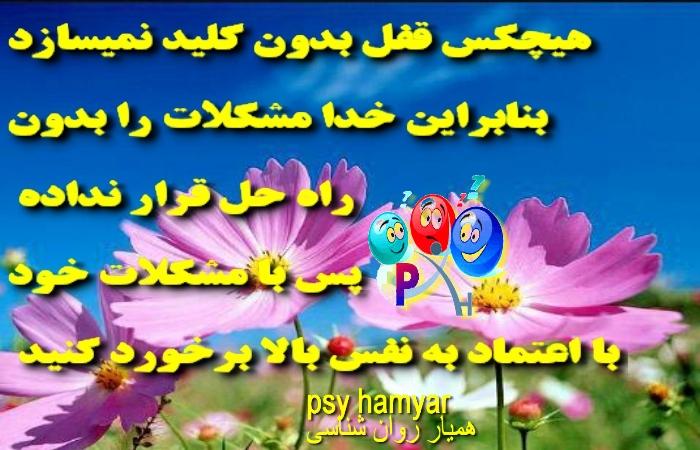 122787 psy hamyar