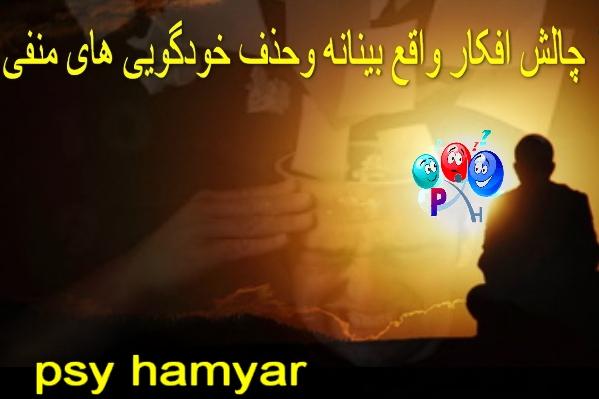 123832 psy hamyar