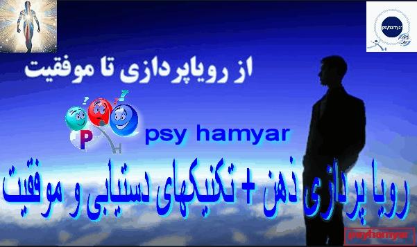 124083 psy hamyar