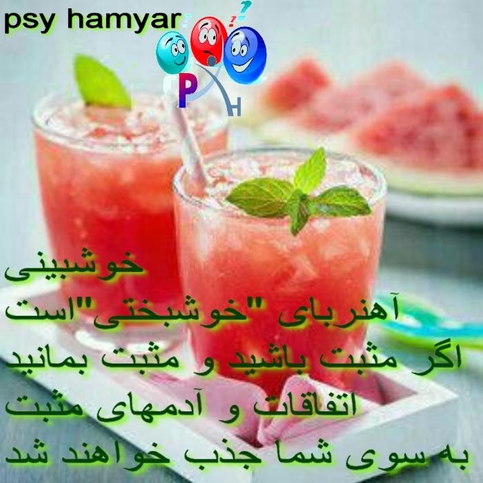 125429 psy hamyar