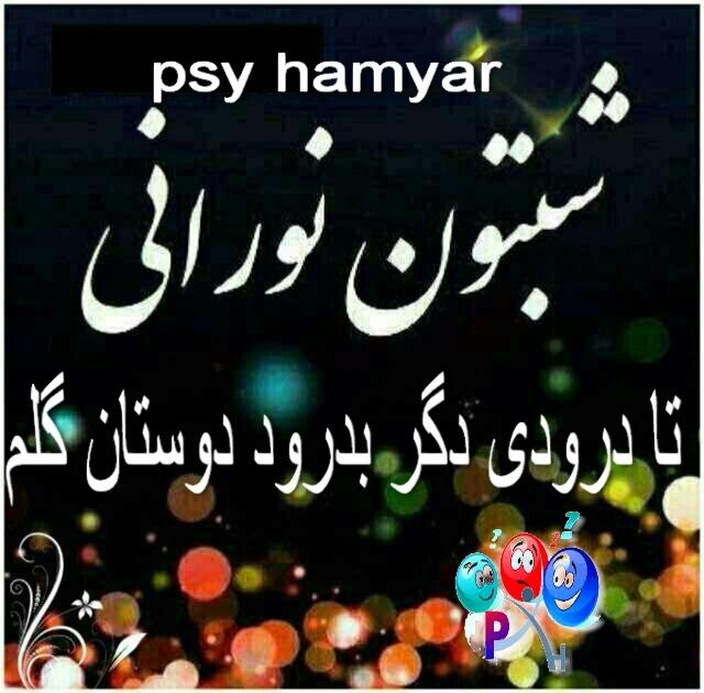 129275 psy hamyar