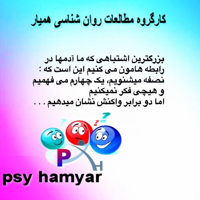 130441 psy hamyar