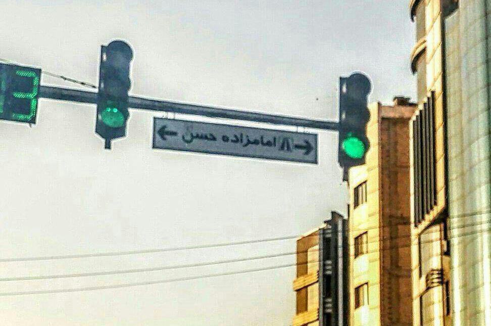 132804 حامد زنجان