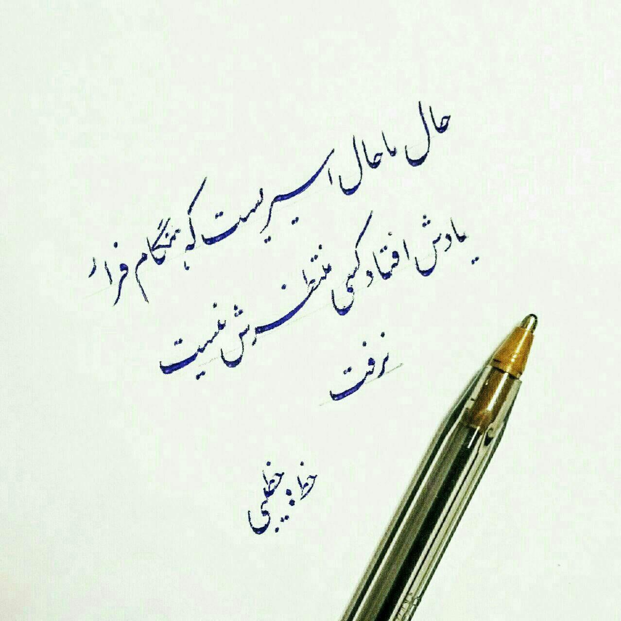 134539 حامد زنجان