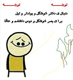 یه دختر تپل و خوشگل الناز33