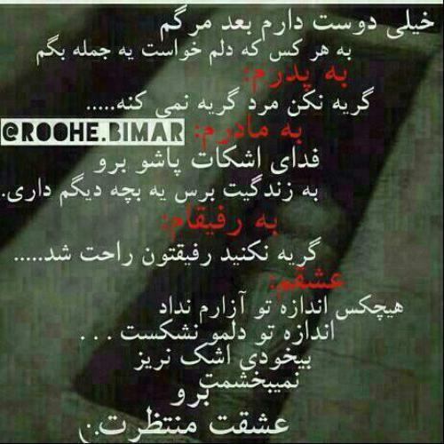 143275 زهرا خوشگله