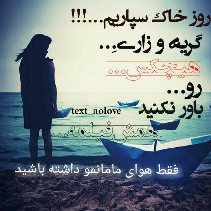 144013 زهرا خوشگله