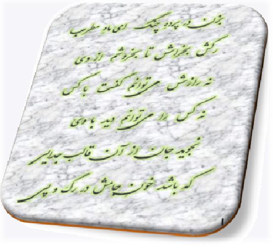 144136 پری وش