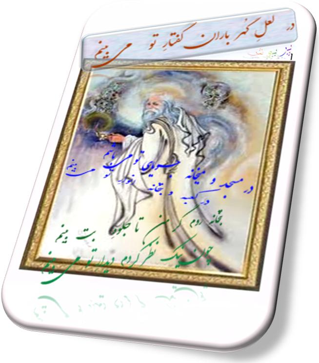 145231 پری وش