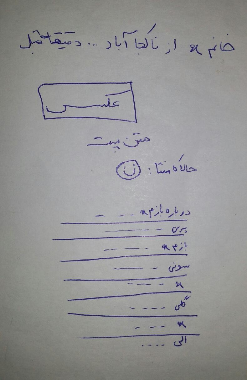 کامنتهای بعضیا الناز33