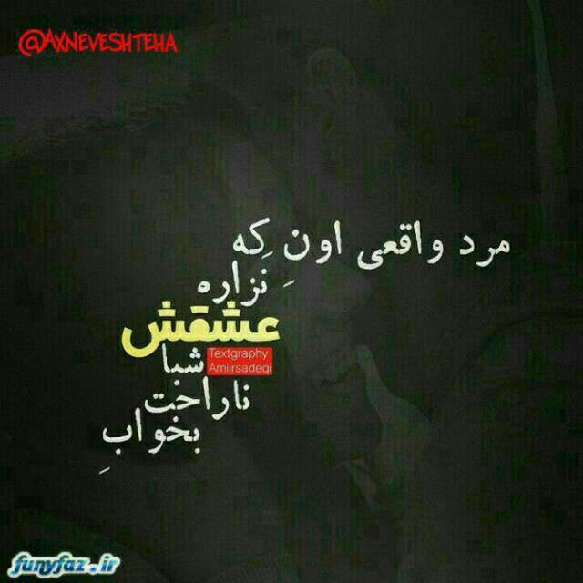 154797 سرنوشت بد نوشت