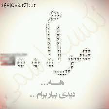 160073 بهاره123