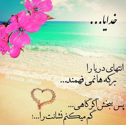 خدایا الناز33