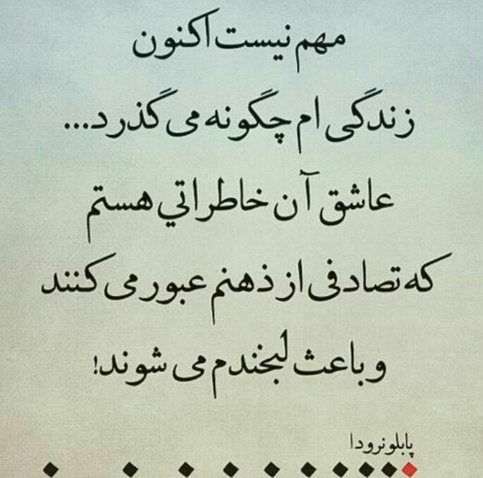 مهم نیست الان زندگیم چجوریه الناز33