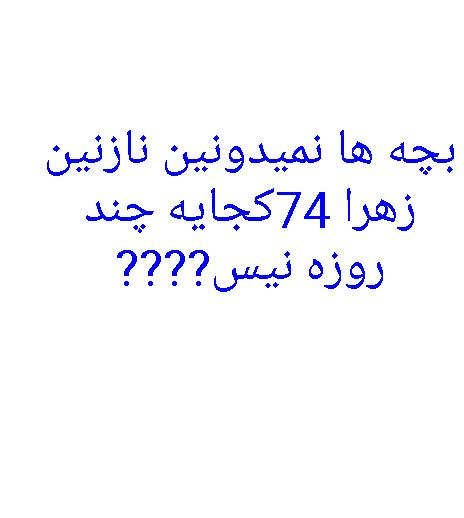 164875 آنا67