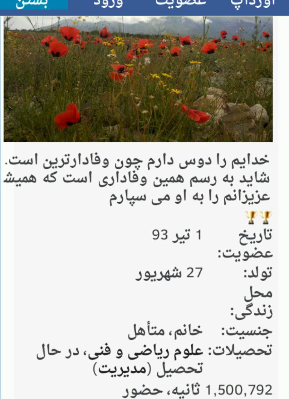 پروفایل الناز الناز33