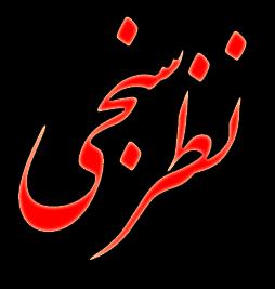 167720 سامان اندی