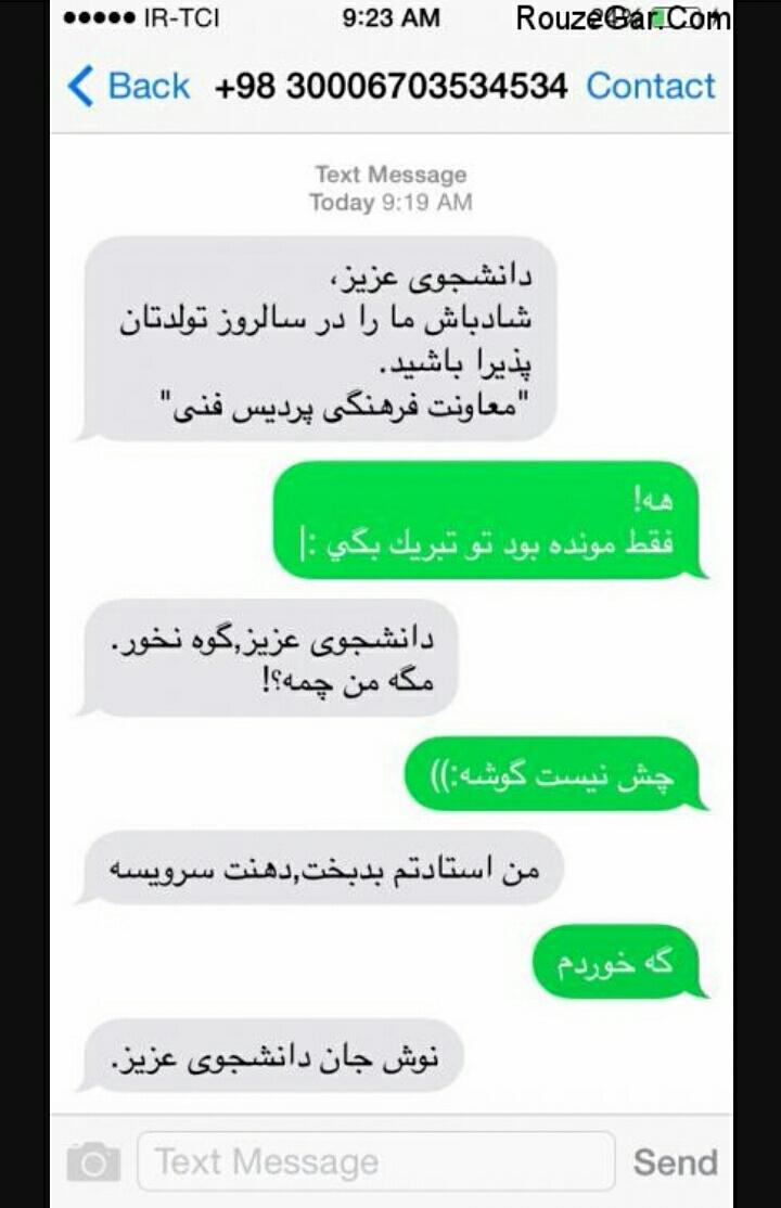 170638 آرزوو