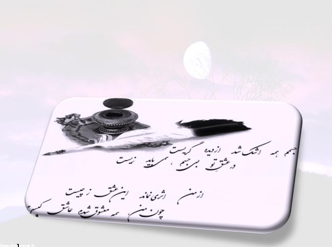 175683 پری وش