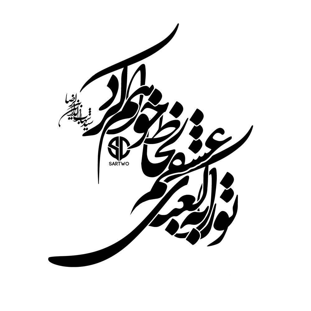 176901 رزمریم