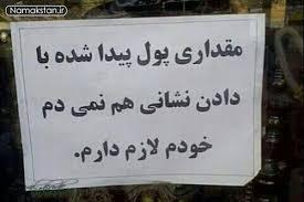 184295 بی ناموسم