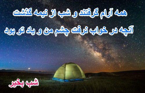 184413 بی ناموسم