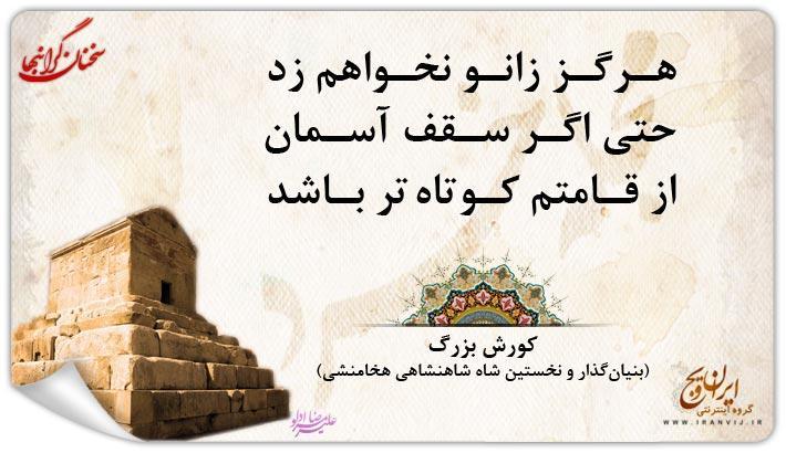 184669 بی ناموسم