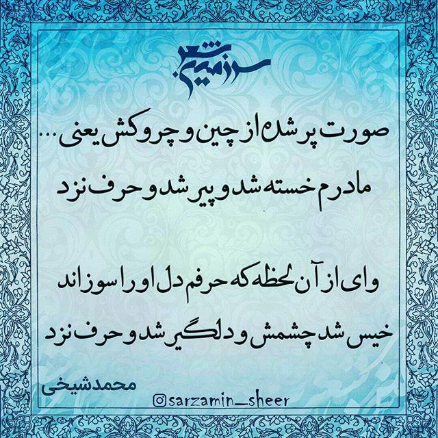 184709 بی ناموسم