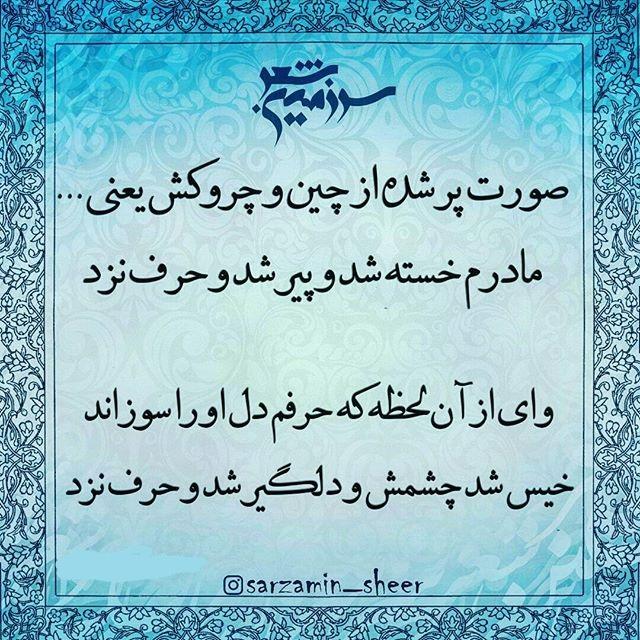 184710 بی ناموسم