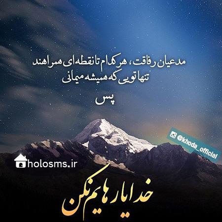 185285 بی ناموسم