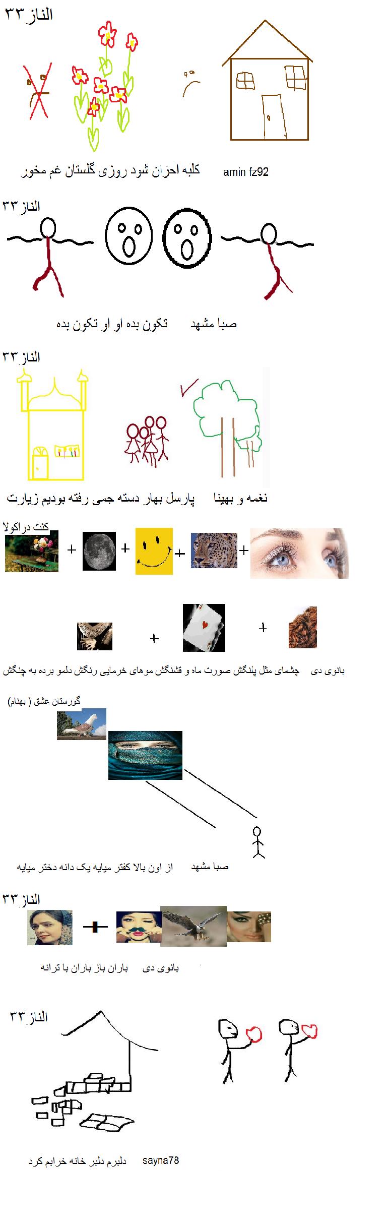 مجموعه چالشهای خنده وانه ای اورداپ الناز33