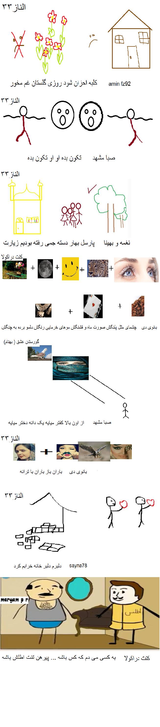 مجموعه چالشهای خنده وانه ای اورداپ الناز33