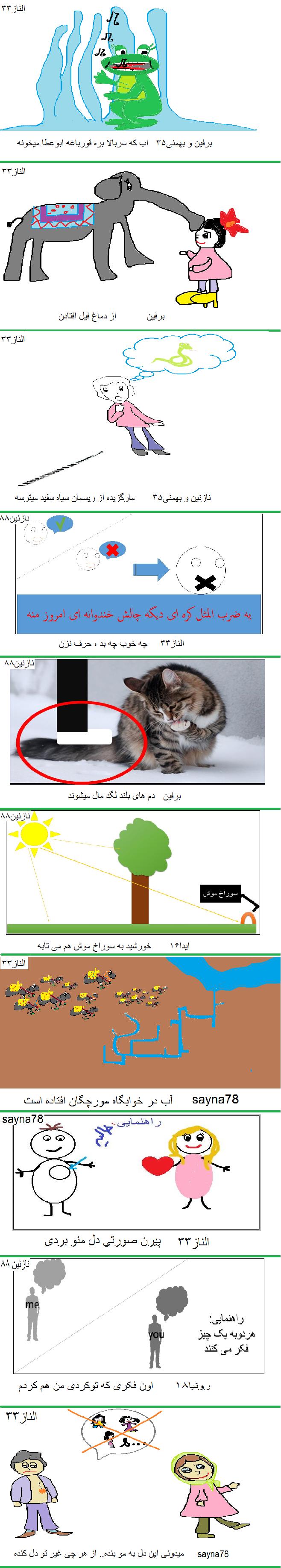 مجموعه چالشهای خنده وانه ای اورداپ الناز33