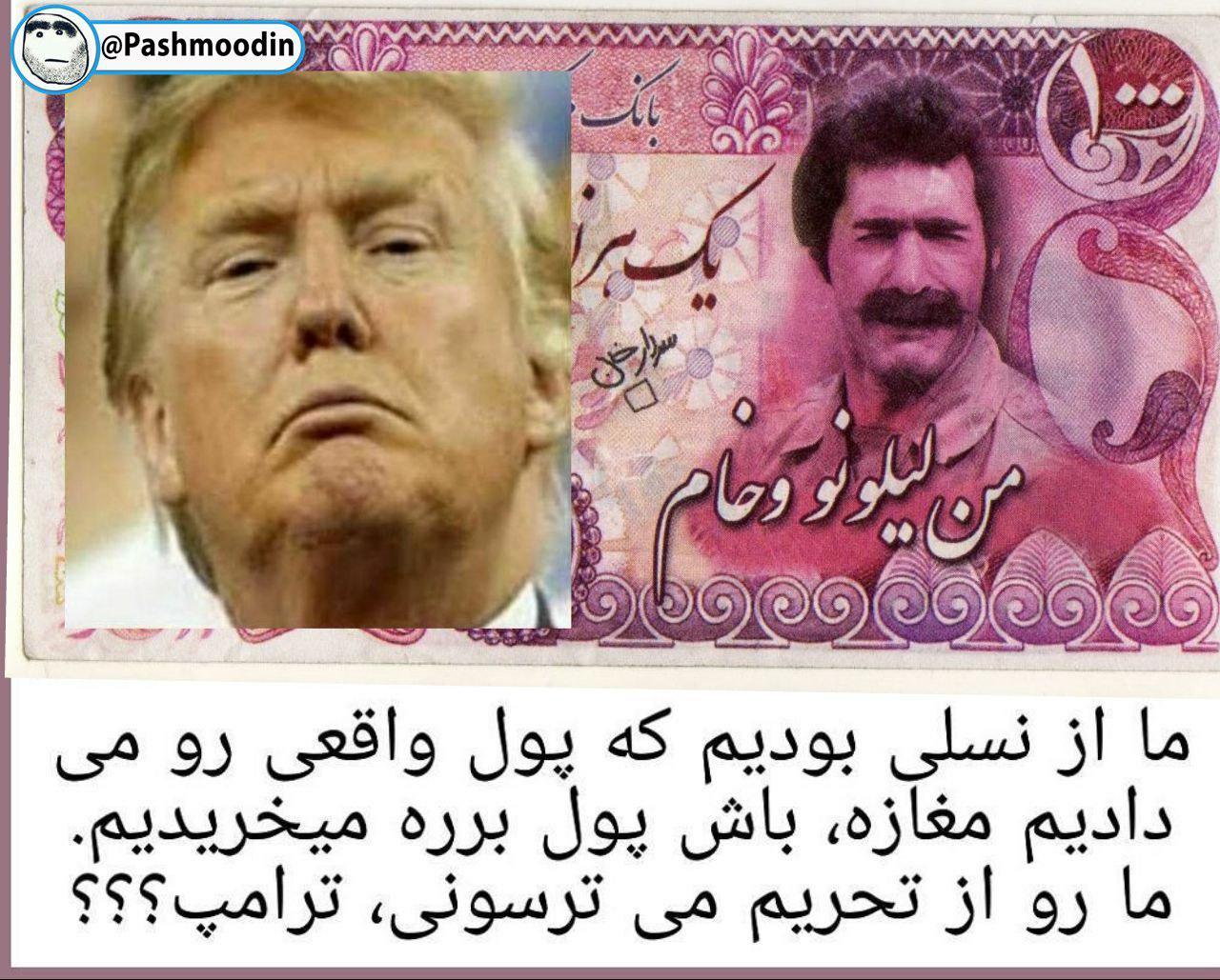 جواطی اصفهان جواطی