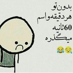 بدون تو الناز33