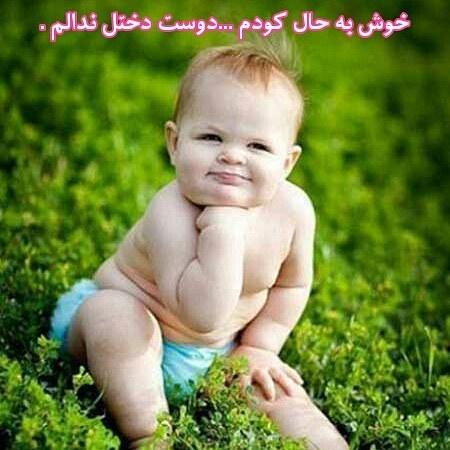 خوش بحال خودم که دوس دختر ندارم yaldaaa