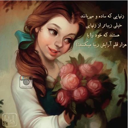 208595 طرلان بانوی شیک